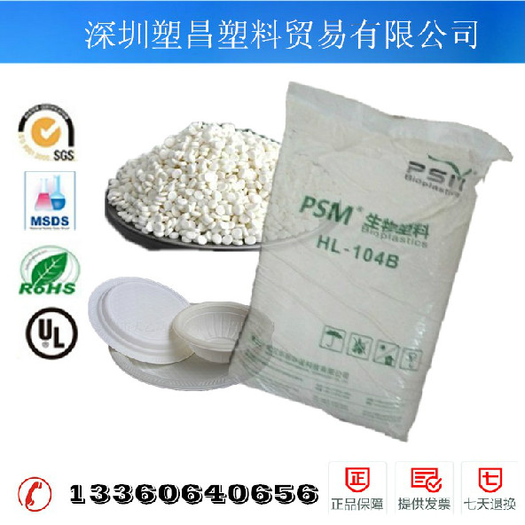 PSM降解塑料系例 PSM降解塑料系例